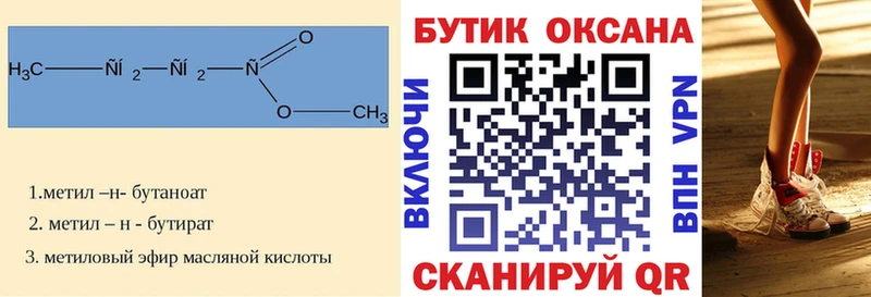 Бутират BDO  что такое наркотик  blacksprut ТОР  Дивногорск 