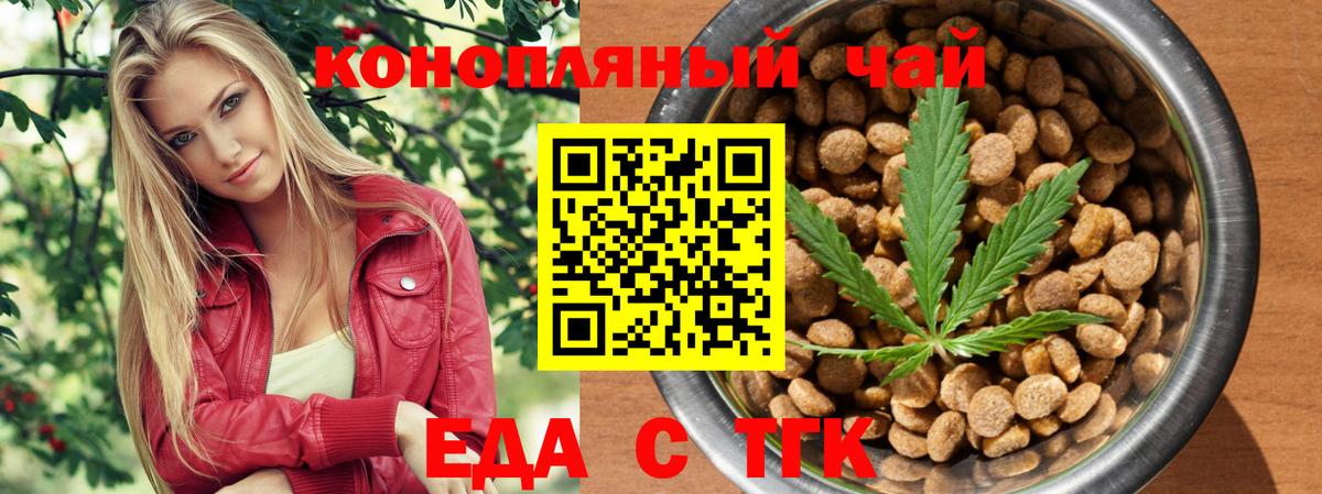 Печенье с ТГК конопля  Вход с VPN  Дивногорск 