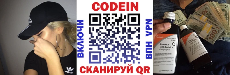 shop состав  Дивногорск  Кодеин Purple Drank 