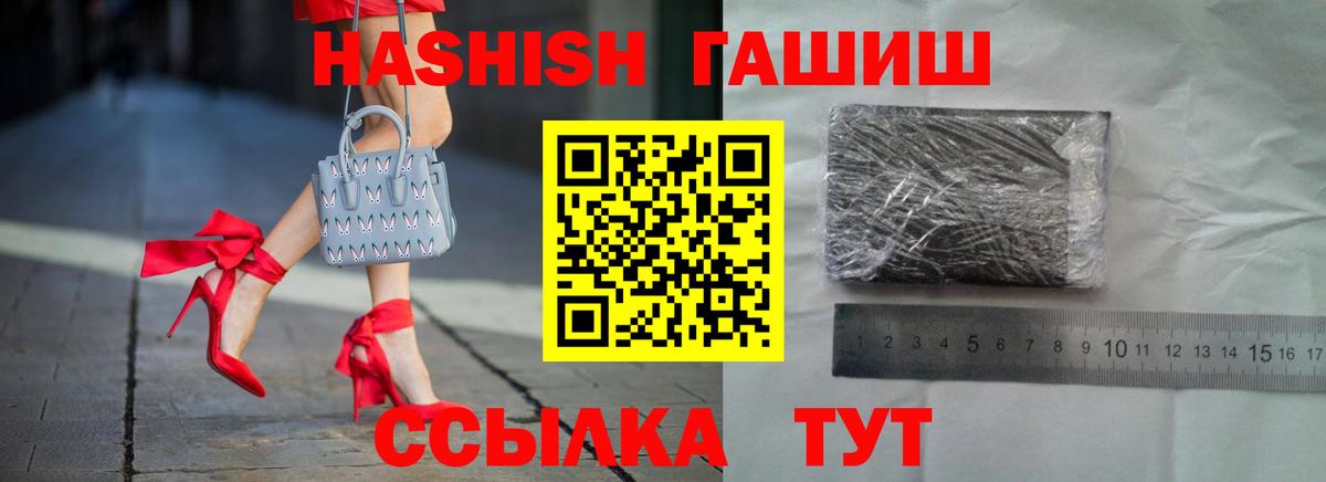 ГАШ хэш  Вход с VPN  Дивногорск 