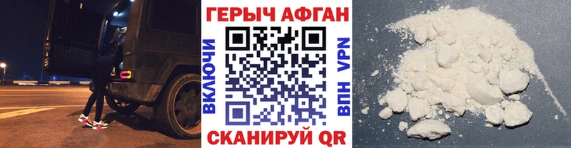 ГЕРОИН гречка  Дивногорск 