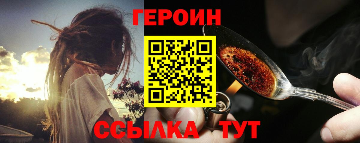 Дивногорск  Героин гречка  Вход с VPN 