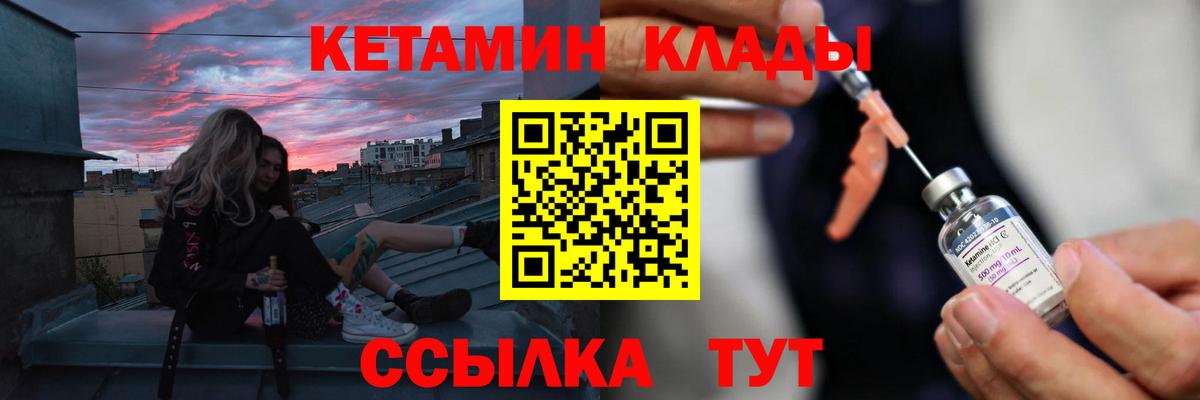 Кетамин VHQ Дивногорск