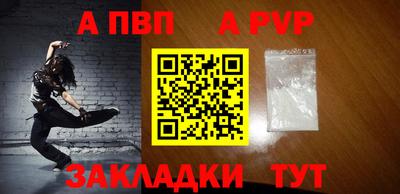 apvp Гусев