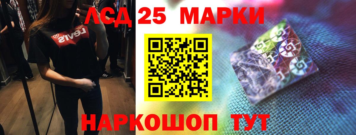ЛСД экстази кислота Дивногорск