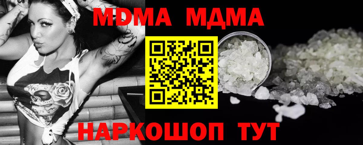 МДМА  МДМА кристаллы  Вход с VPN  Дивногорск 