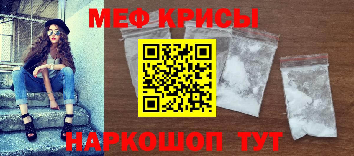 Дивногорск  МЕФ мука  где продают   МЕФ 4 MMC  Вход с VPN  Мефедрон  Мефедрон 