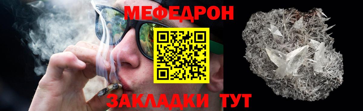 МЕФ  Дивногорск