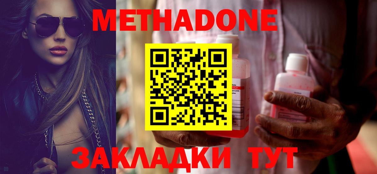 МЕТАДОН белоснежный  Метадон мёд  Вход с VPN  Дивногорск 