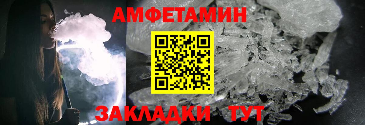 Первитин  Вход с VPN  Дивногорск  МЕТАМФЕТАМИН винт 