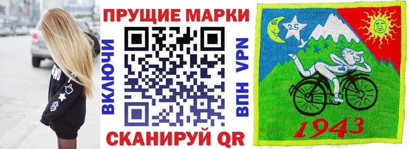 Марки 25I-NBOMe 1500мкг  купить наркоту  Дивногорск 