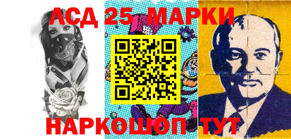Наркотические марки 1,5мг Дивногорск
