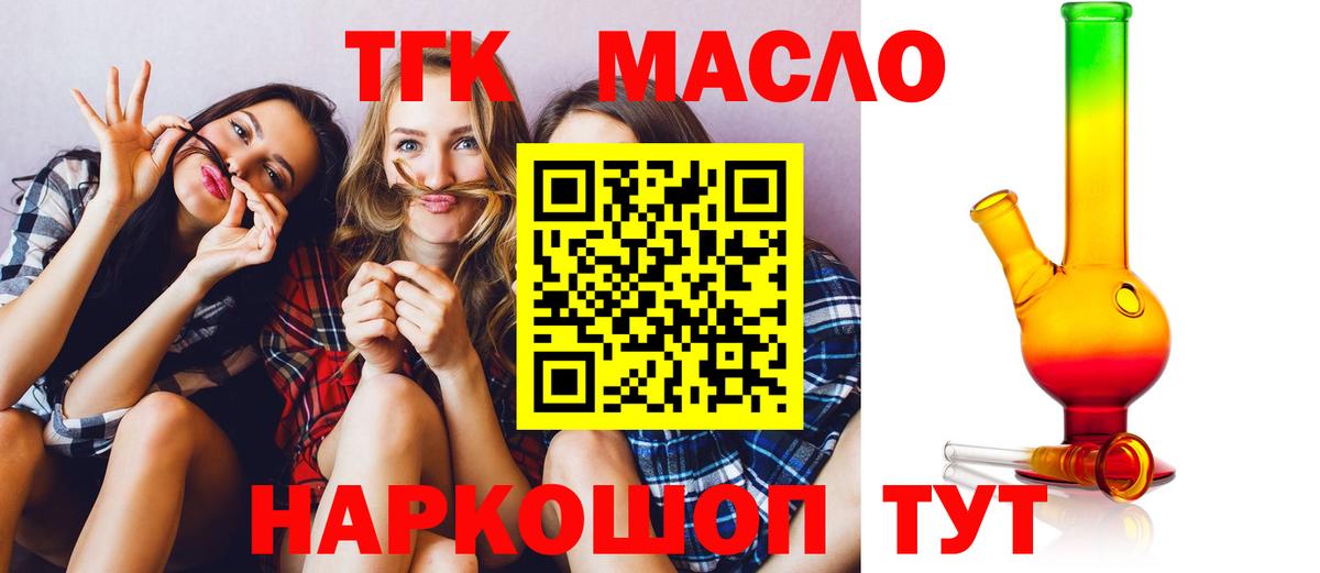 Дистиллят ТГК жижа Дивногорск