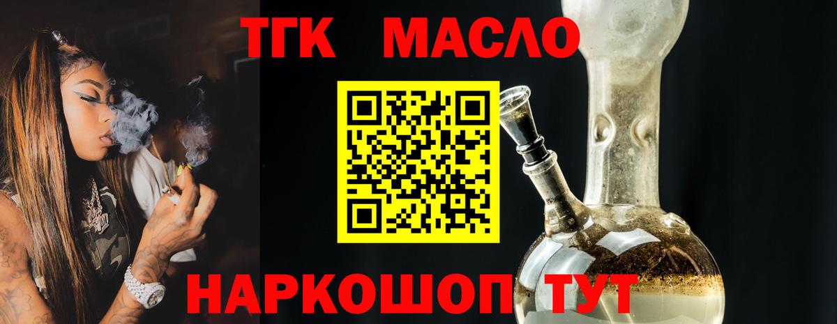 ТГК вейп с тгк  хочу наркоту  Дивногорск  ТГК гашишное масло  Вход с VPN 