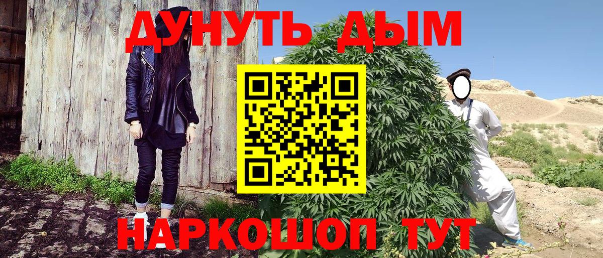 Дивногорск  Шишки марихуана SATIVA & INDICA  Марихуана VHQ  Вход с VPN 